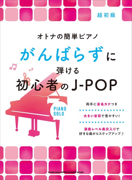 新刊楽譜のご紹介！2022年11月 ｜島村楽器 ミュージックサロン瑞江