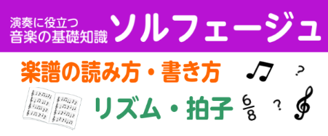 楽譜の読み方 書き方を学ぶ ソルフェージュレッスン 予約制サロン オンラインレッスン可 ミュージックサロンユーカリが丘 店舗情報 島村楽器