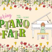 【SpringPiano(春のピアノ）フェア開催中！！】電子ピアノを選ぶなら安心丁寧なサポートのイオンモール長久手店へ！（’25 1/17更新）