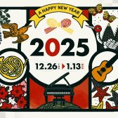 【ギター・ベース・ウクレレ】年末年始だけの”超”お得セット！「A HAPPY NEW YEAR 2025 福袋セット」発売中！