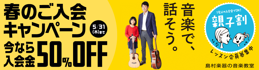 サックスサロン 4月より新規開講 レッスン会員募集中 島村楽器長岡店 イオン長岡店 店舗情報 島村楽器