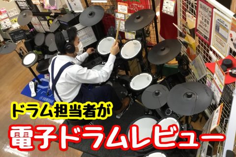 座り心地抜群 のdixonドラムスローンが入荷 イオン長岡店 店舗情報 島村楽器