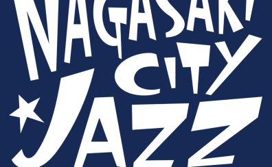 【NAGASAKI CITY JAZZ × 島村楽器】NAGASAKI CITY JAZZ チャレンジ 開催！