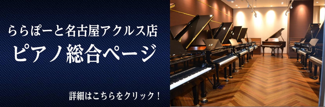 おすすめ】日本製ピアノ椅子のご紹介～名陽木工製”純国産”～｜島村楽器