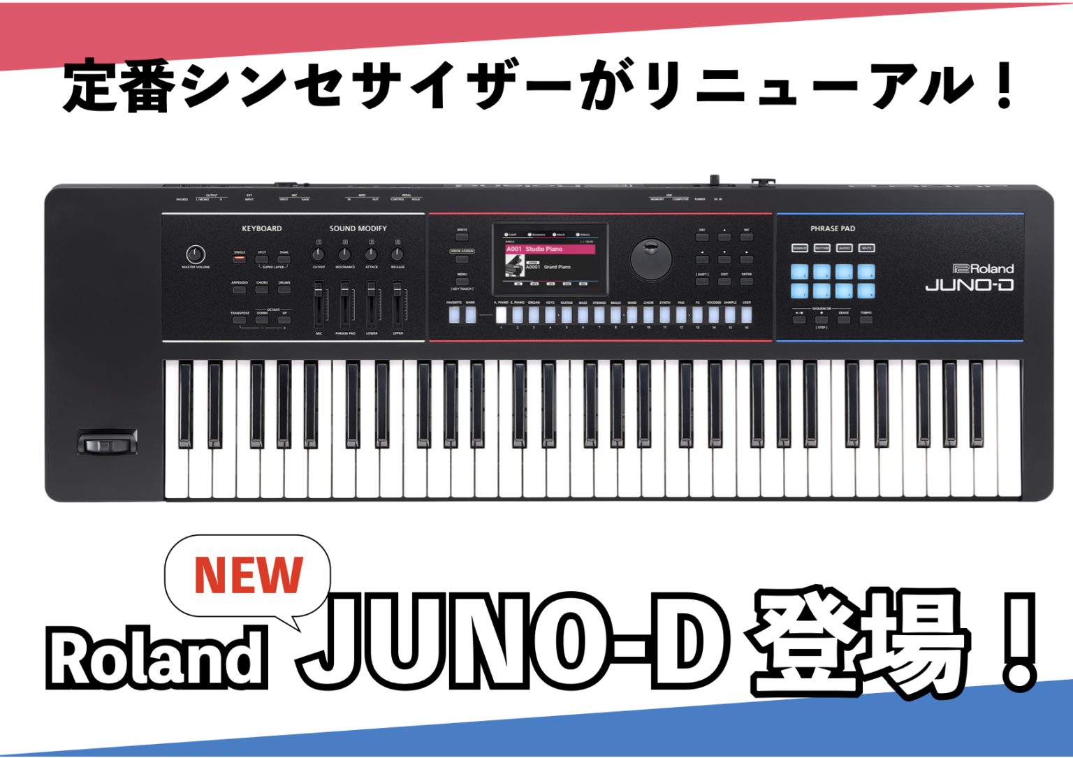 2024年10月 Roland JUNO-D待望の新作登場！｜島村楽器 名古屋mozoオーパ店