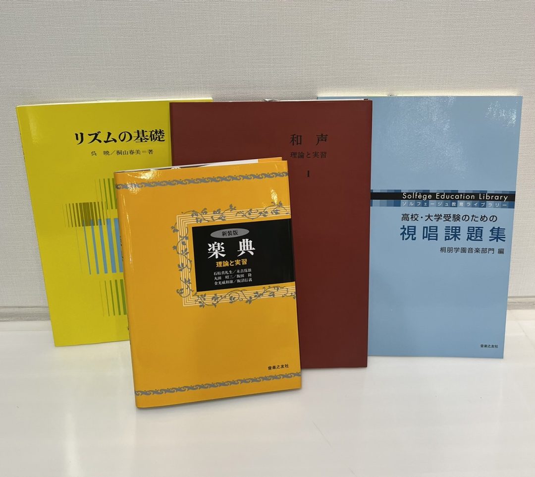 楽譜が読めない方や音楽力UPに！大人のソルフェージュレッスン 名古屋