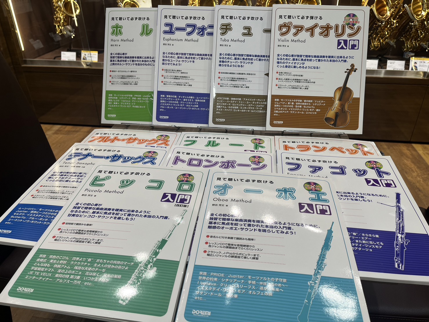 楽譜】教則本の紹介～管楽器編🎷～｜島村楽器 名古屋則武新町店