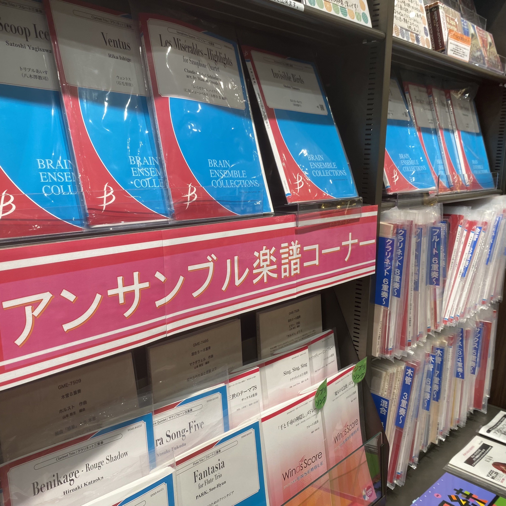 アンサンブル楽譜】人気曲やポップスも多数取り扱っております！ 約200冊 名古屋則武新町店 ｜島村楽器 名古屋則武新町店