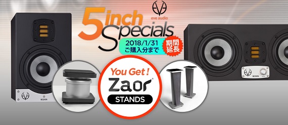 EVE Audio 5-inch Specials! SC205またはSC305を購入するとZaor