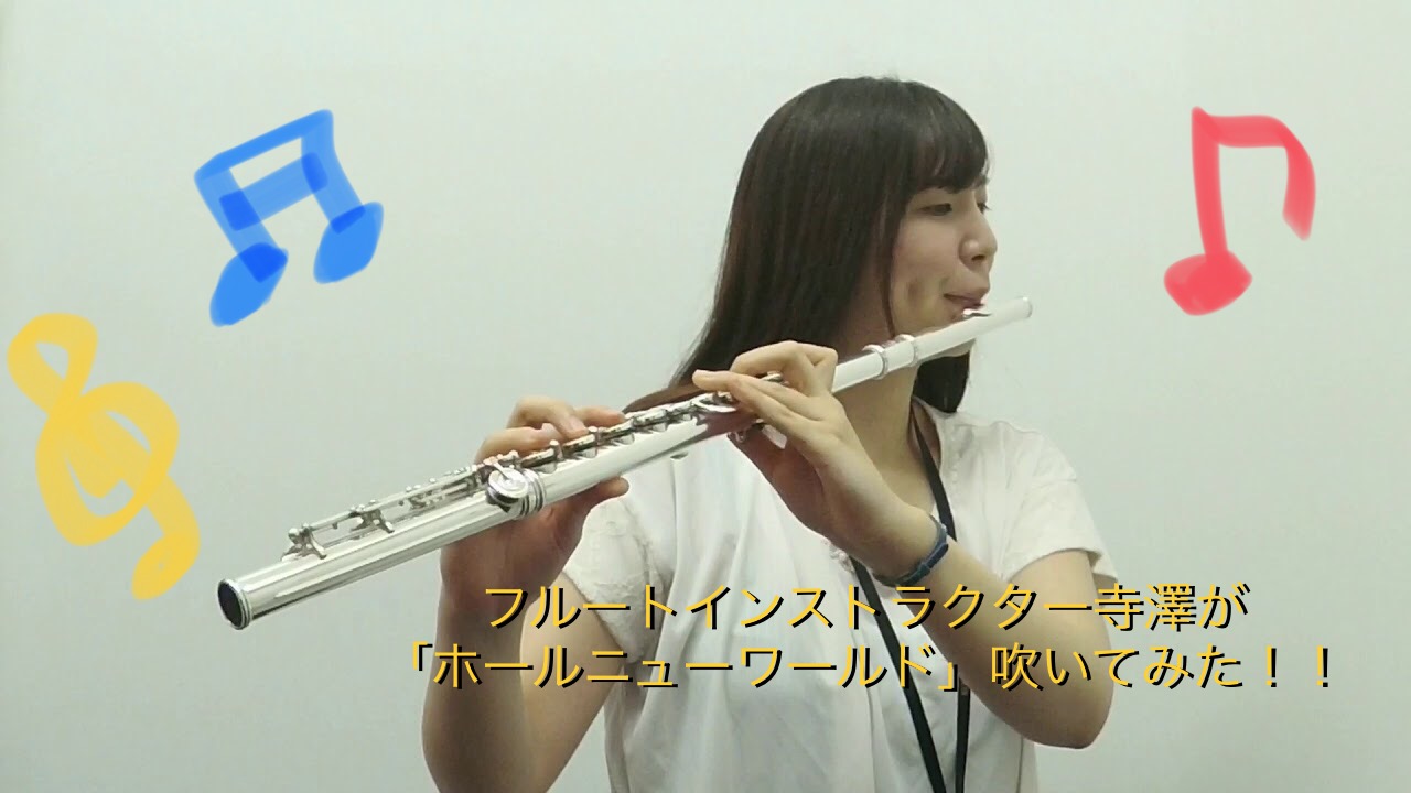 フルート奏者のためのおすすめ曲とグッズ紹介ブログ 島村楽器 名古屋パルコ店
