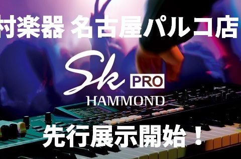 あのProphet-5が復刻？！Sequential Prophet-5 rev.4 が大本営発表！！ご ...