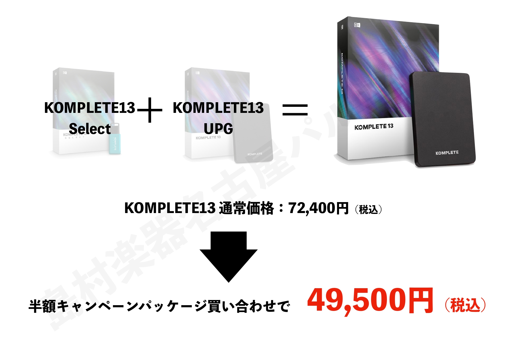 KOMPLETE 13 Upgrade for Select パッケージ版 - aoneengineering.com