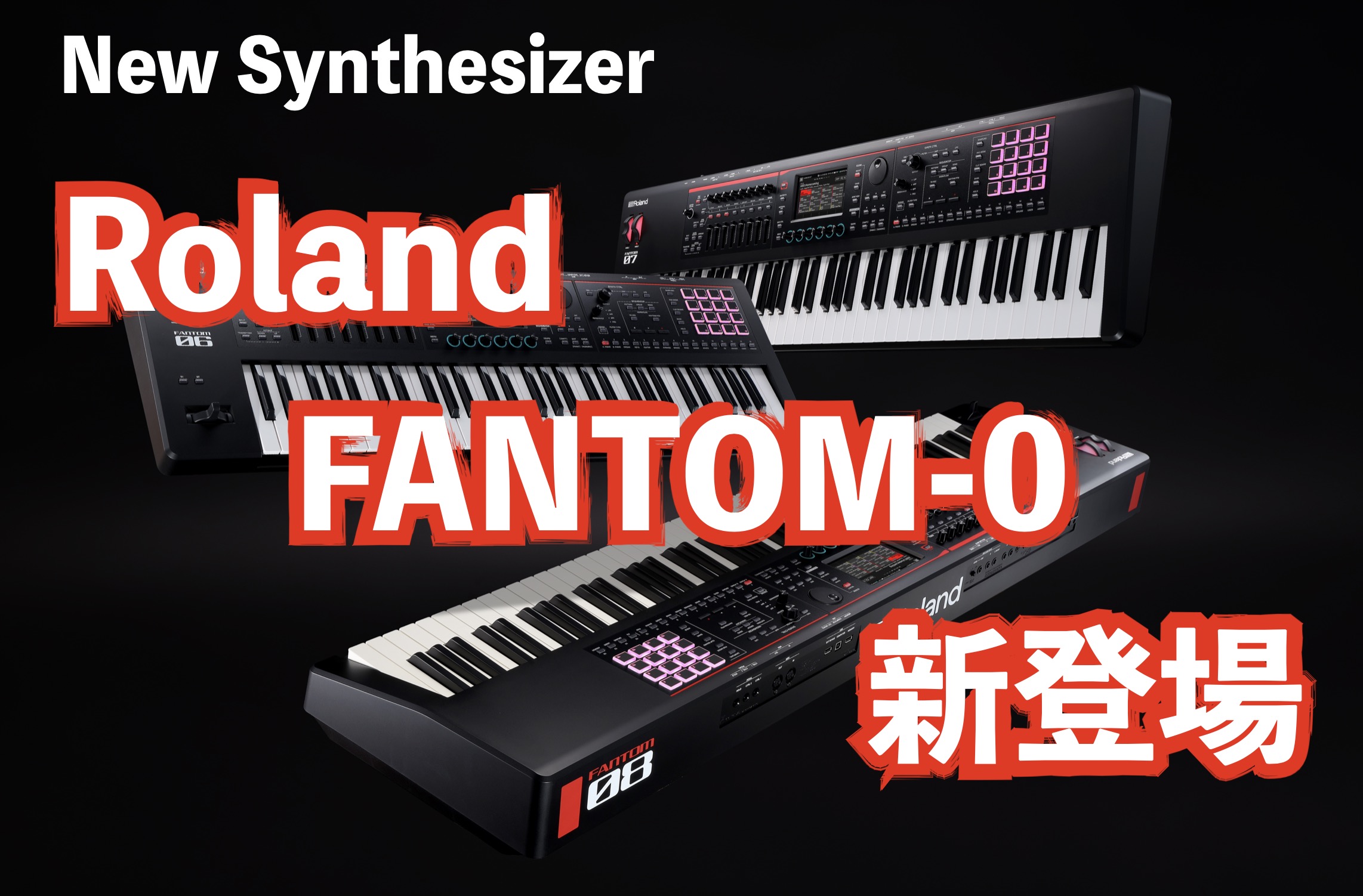 Roland Fantom-0シリーズが新登場！音質と機能性・軽量さを兼ね備えた ...