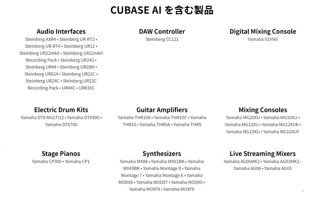 Cubaseのアップグレード版が半額に！『Cubase Pro/Artist 12 UG from AI』が限定発売開始！当店限定でクロスグレード版もお買い得！｜島村楽器  名古屋パルコ店