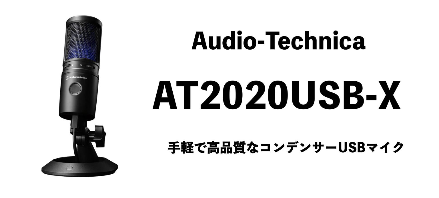 audio-technica - 未使用 オーディオテクニカ AT2020USB+ マイク RR28