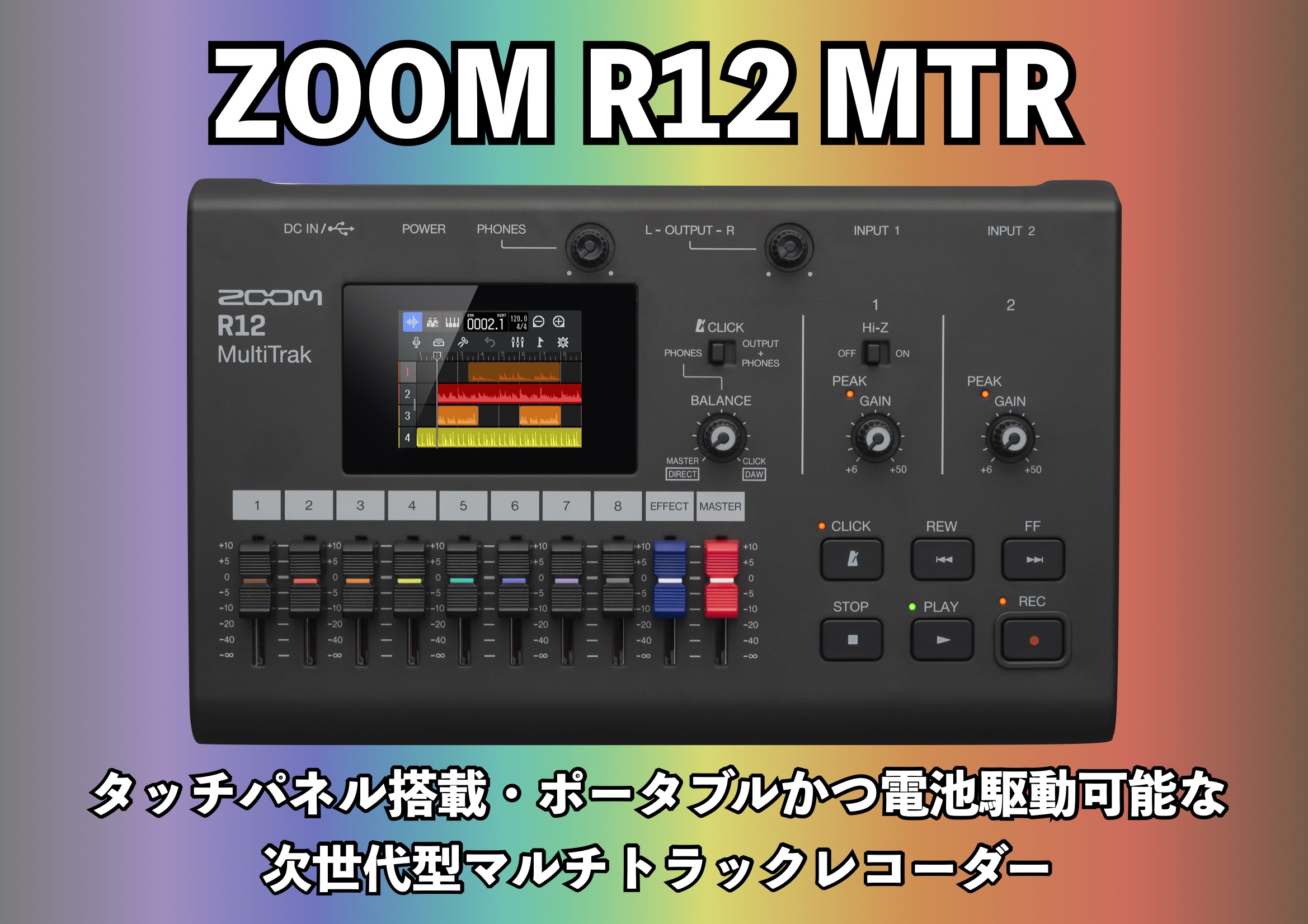 【未使用品】ZOOM ズーム R12 MTR マルチトラックレコーダー