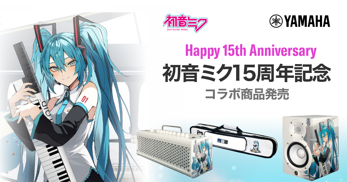 完全受注生産】初音ミク15周年記念 コラボ商品！【期間限定ご予約受付