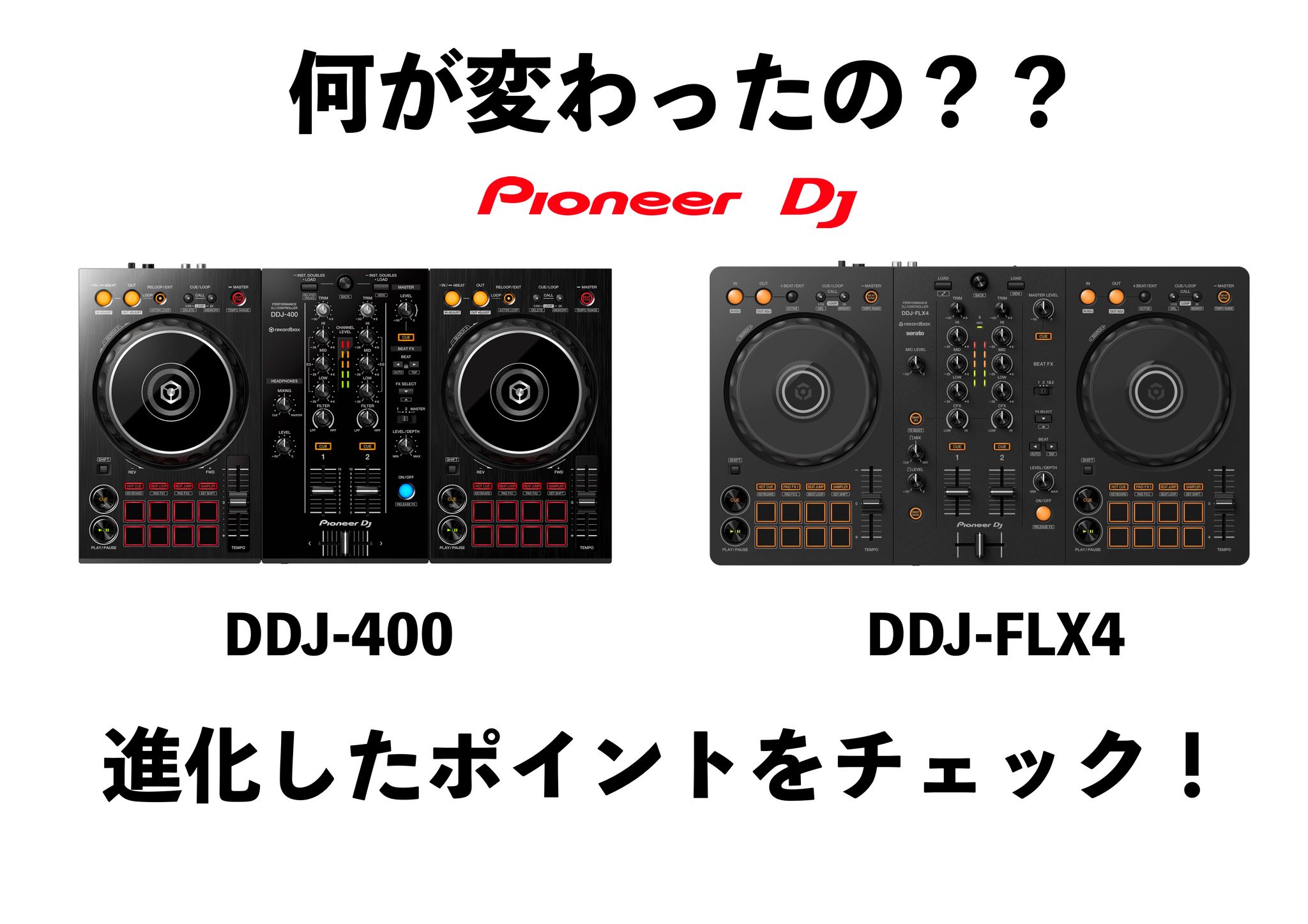 【美品】Pioneer DDJ-400