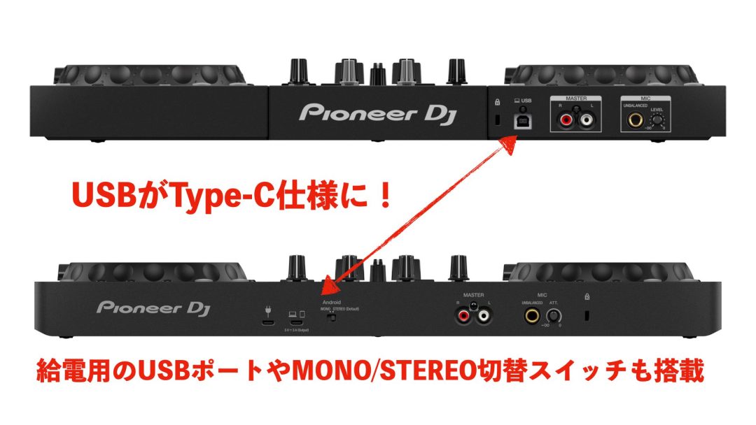 ココが違う！PioneerDJの新DJコントローラーDDJ-FLX4が発表！旧モデル 