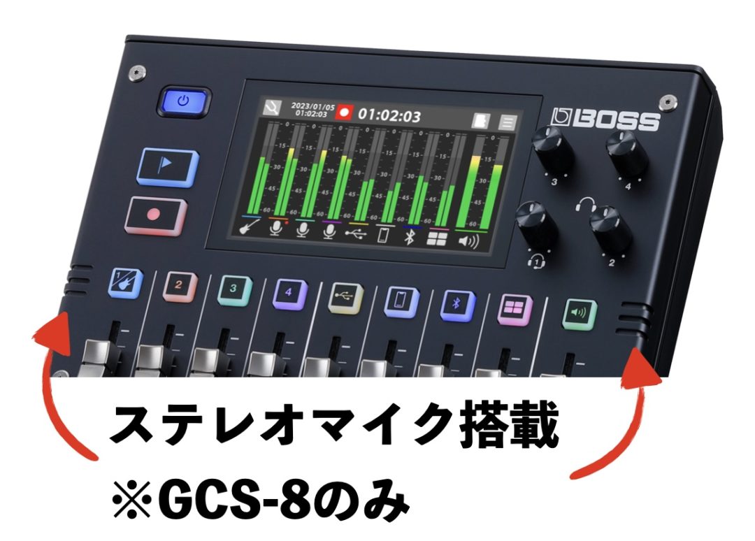 BOSS Gigcaster5/Gigcaster8登場！ミュージシャンのための高音質