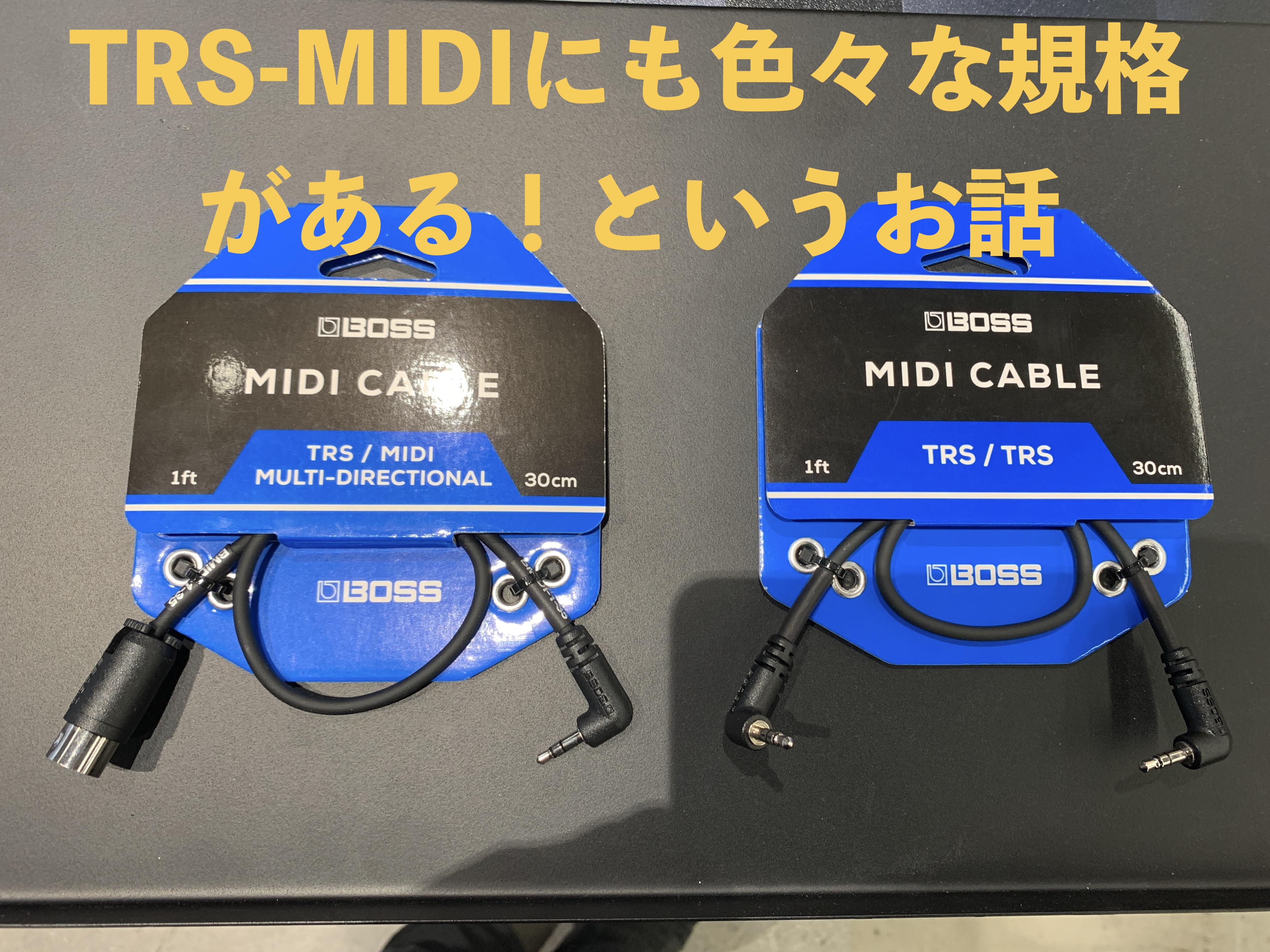 TRS-MIDIにも色々な規格がある！というお話｜島村楽器 名古屋パルコ店