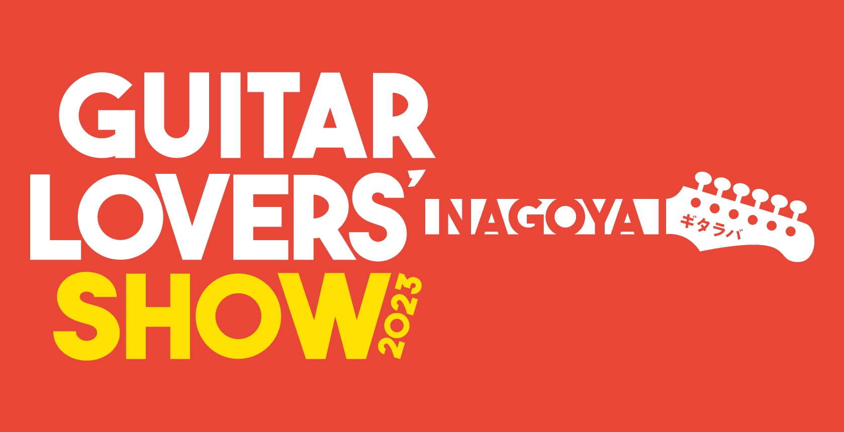 Guitar Lovers Show 2023 in NAGOYA『Origin＆Bizzare』｜島村楽器 名古屋パルコ店