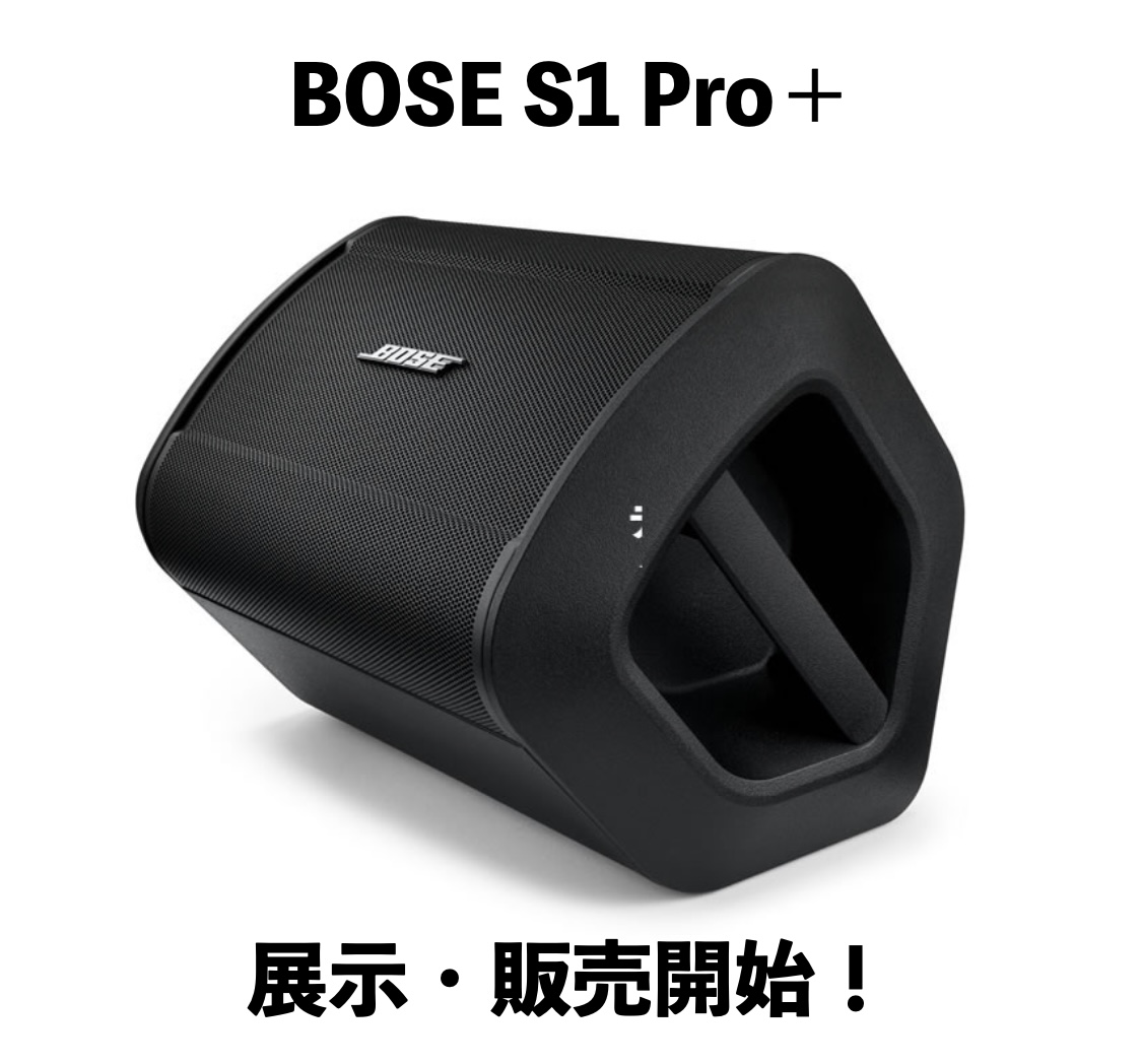 BOSE101mm アンプ内蔵Bluetoothスピーカー　作成番号2024シマノ