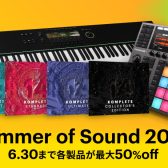 Native Instruments Summer of Sound2024が開催決定！