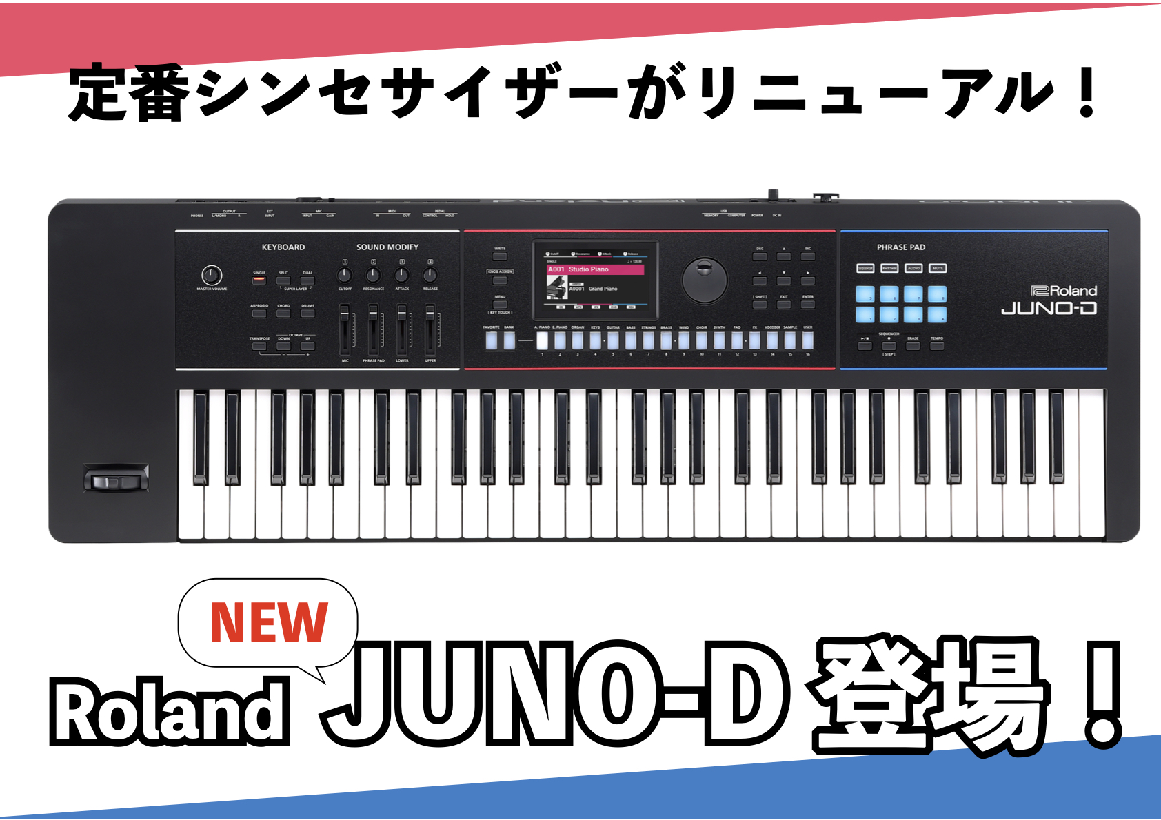 Roland 新生JUNO-D登場！20年以上愛される定番シンセサイザーのシリーズ最新作！｜島村楽器 名古屋パルコ店