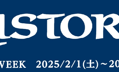 【2025/2/1(土)~2/9(日)】HISTORYに染まる一週間！　　　　　　　　　　　HISTORY WEEK開催決定！！