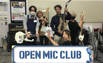 【2024年11月17日・OMC】 OPEN MIC CLUB イオンモール名古屋茶屋店 サークル活動報告～Vol.31～