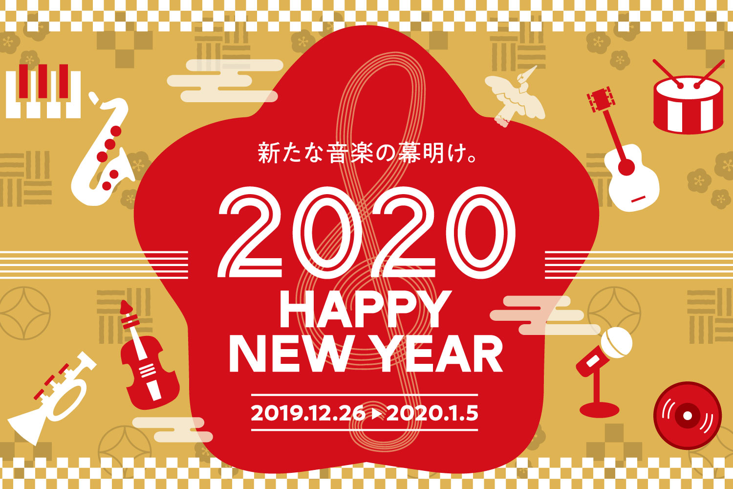 エレキギター】年末年始限定セール情報！【12/26～1/5】｜島村楽器 ミ