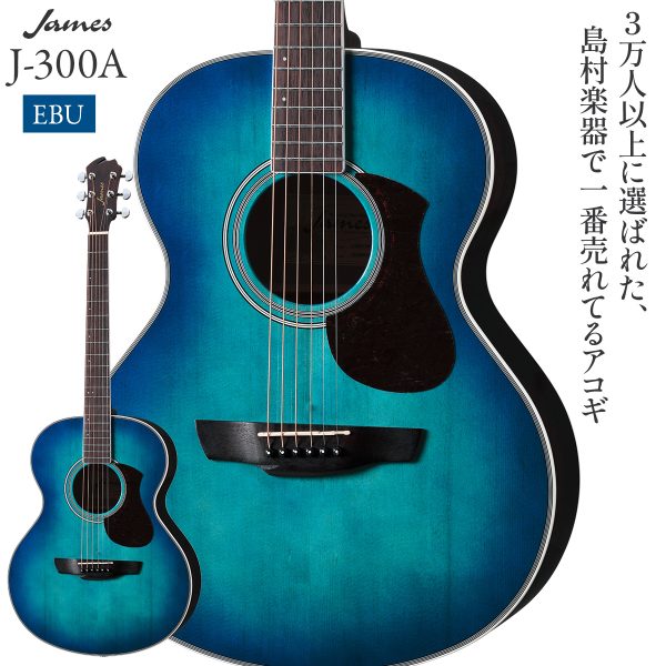 J-300A/EBU<br />
￥ 42,500 税込<br />
<br />
トップ単板、マホガニーのサイド、バック材によりバランスの良いサウンド、抱えやすいオリジナルボディ。<br />
ネックが細めでギター初心者にも握りやすいモデルです！