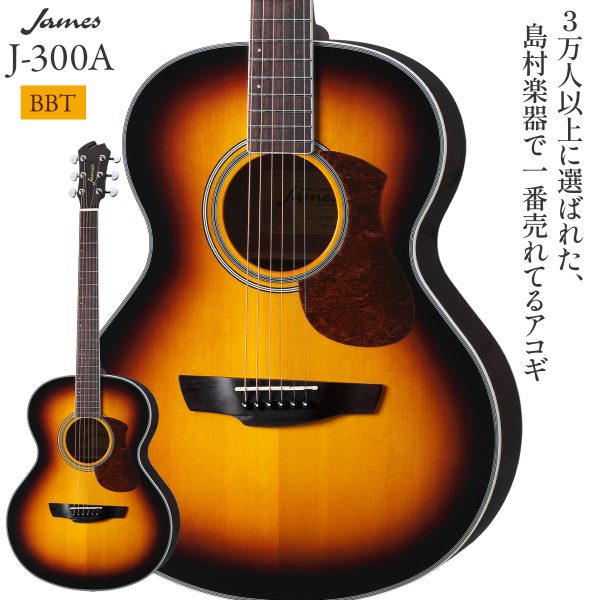 J-300A/BBT<br />
￥ 42,500 税込<br />
<br />
トップ単板、マホガニーのサイド、バック材によりバランスの良いサウンド、抱えやすいオリジナルボディ。<br />
ネックが細めでギター初心者にも握りやすいモデルです！