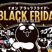 【ギター・ベース】あの商品がこの価格で!?楽器を買うならBLACK FRIDAYで！！