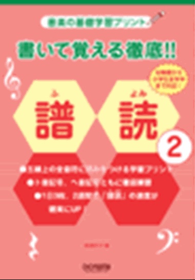 ドリル 音楽の基礎学習プリント 人気ベスト3 イオンモール直方店 店舗情報 島村楽器