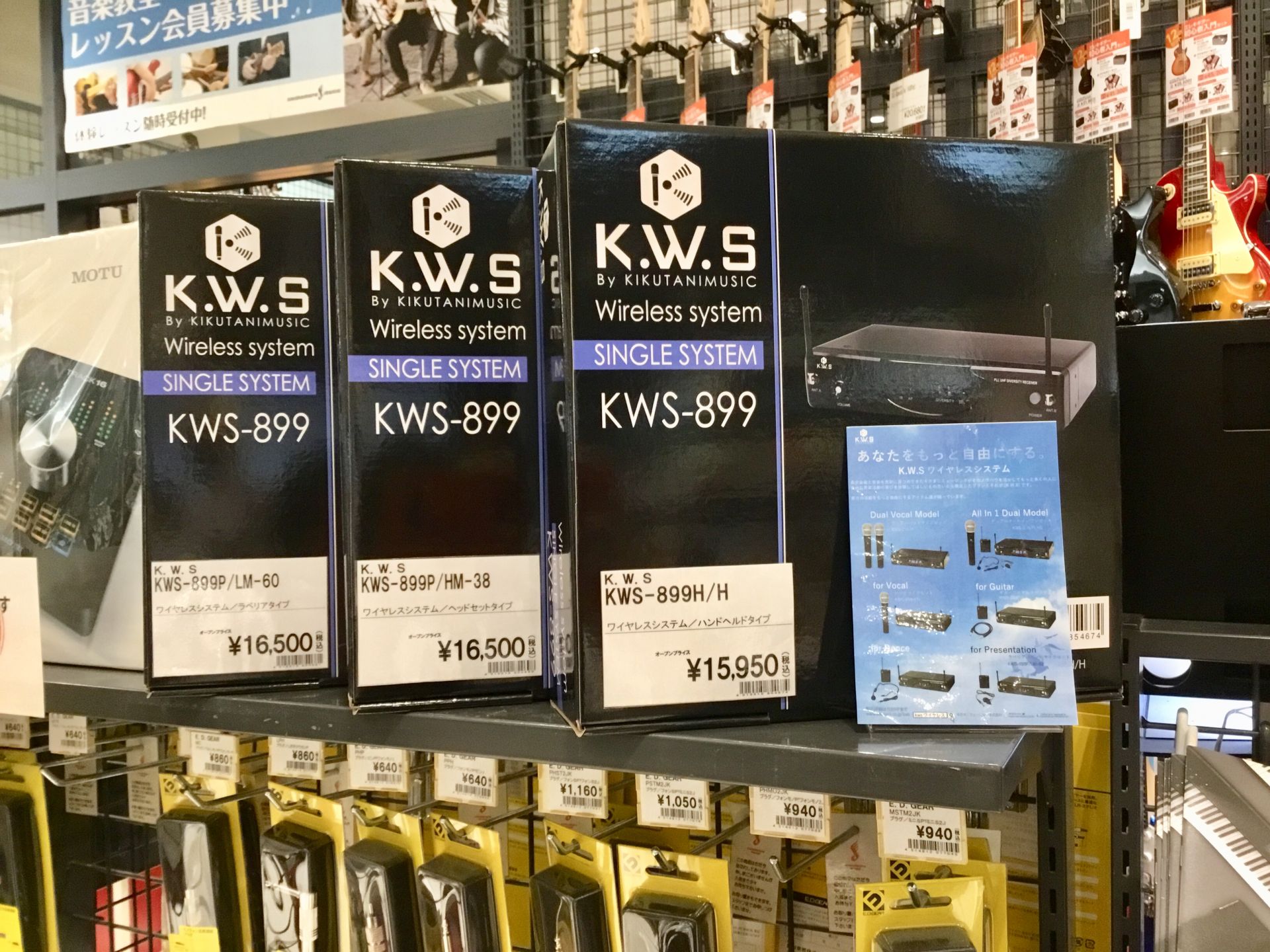 KWS-899シリーズ 各種取り揃えております！｜島村楽器 イオンモール直方店