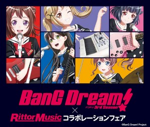 キャンペーン アニメ Bang Dream 3rd Season リットーミュージック コラボレーションフェア開催 島村楽器 イオンモール直方店