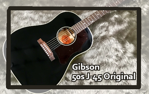 アコースティックギター】Gibson 50s J-45 Original｜島村楽器 イオン