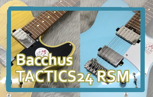 全部半額TACTICS24-STD/RSM OTM エレキギター　新品特価品！★5708R バッカス