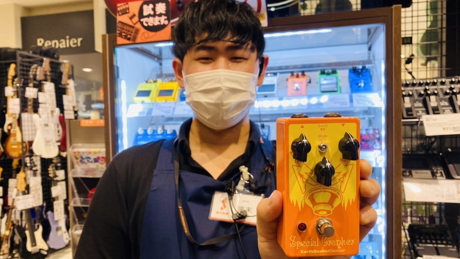 エフェクター】Earth Quaker Devices「Special Cranker」オーバー