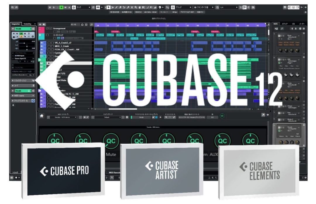 DTM】「Steinberg Cubase12 Pro」を当店で試せます！｜島村楽器 イオン