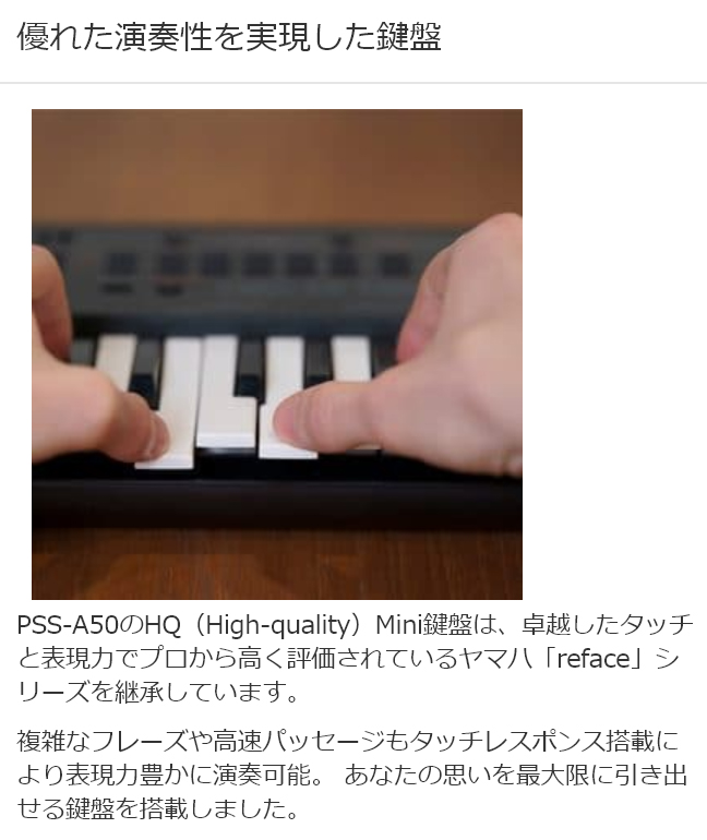 演奏から録音、音楽制作ツールとしても活用可能なミニキーボードYAMAHA