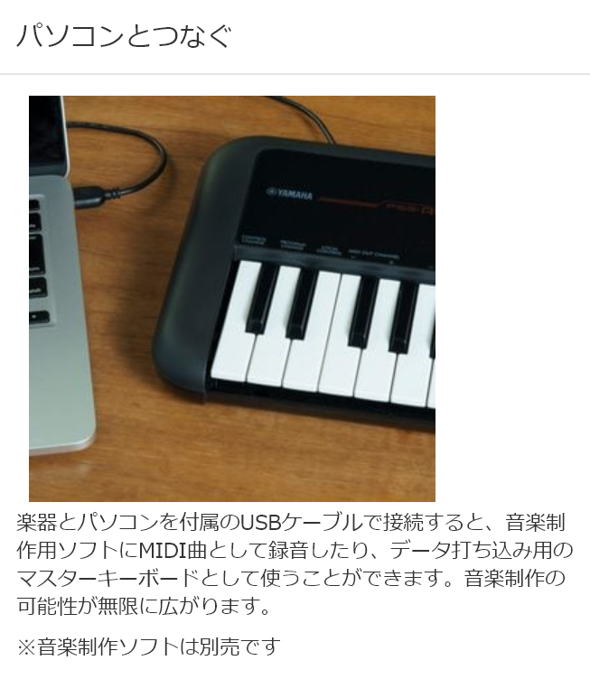 ヤマハ PSS-A50 ミニキーボード 黒　演奏、録音、音楽制作に　新品　未開封
