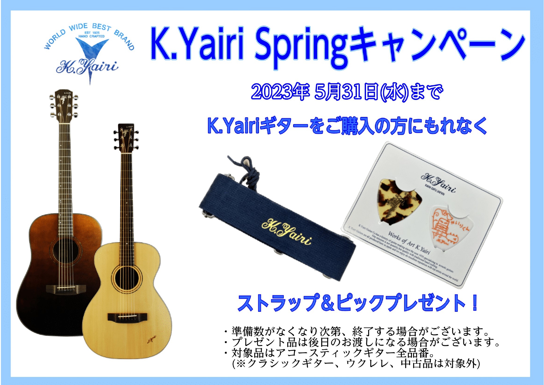 K.yairi SO-PF2 2023年製 アコースティックギター 純正ケース付 - ギター