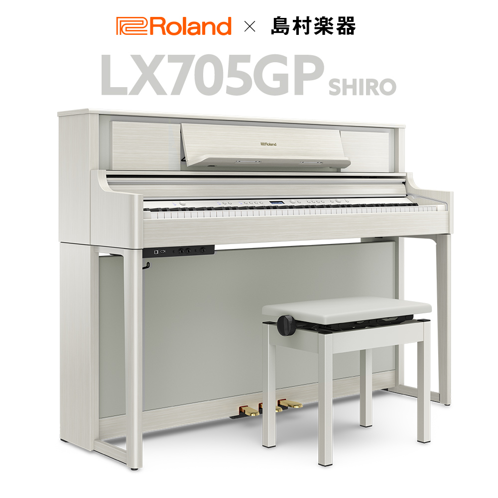 電子ピアノ】Roland LX705GP【展示中】｜島村楽器 イオンモール直方店