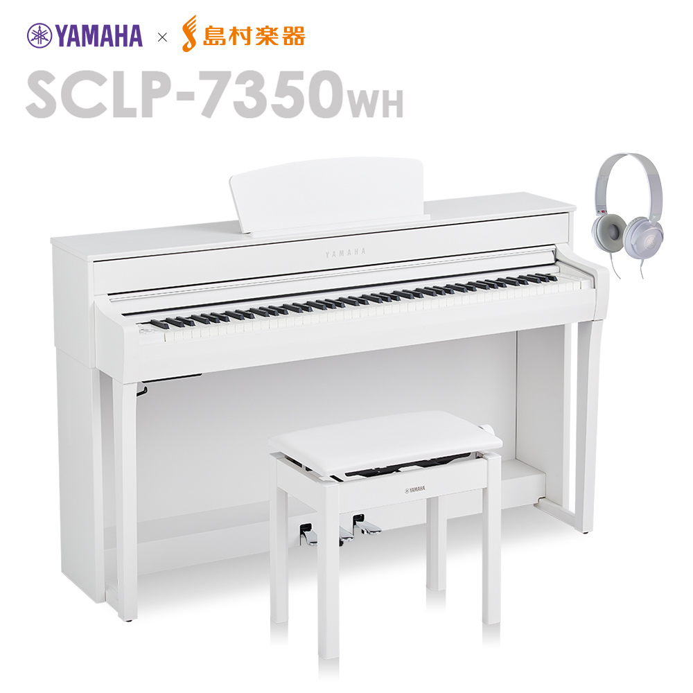 電子ピアノ / 島村楽器コラボモデル】YAMAHA SCLP-7350 / SCLP-7450 