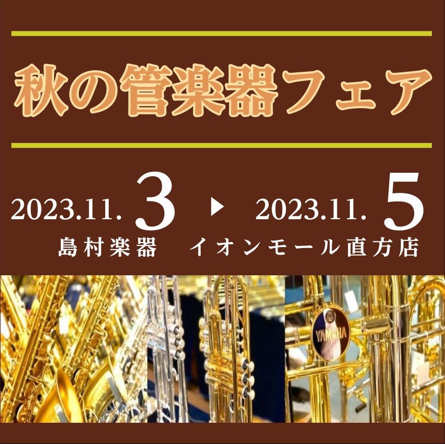 Marigaux Grand Lemaire マリゴ 【 成田ボンベルタ店 】 | 島村楽器