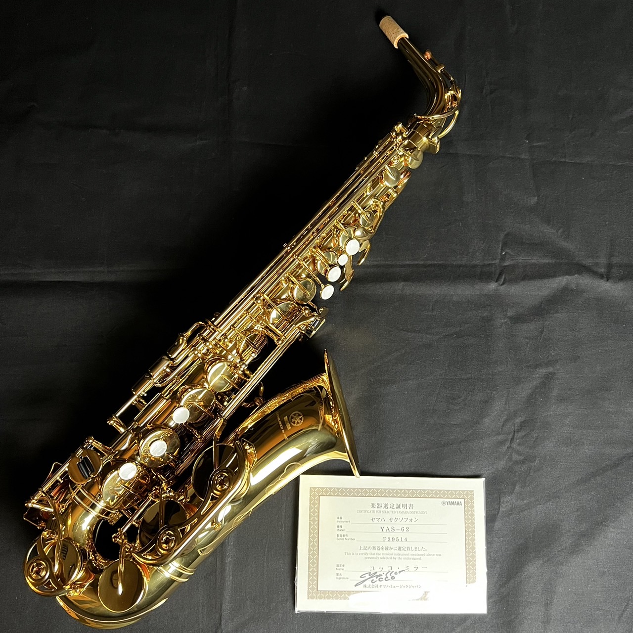 アルトサックス】YAMAHA YAS-62(ユッコ・ミラー氏選定品)緊急入荷しました🎷｜島村楽器 イオンモール直方店