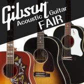 ※終了いたしました「Gibsonアコースティックギターフェア」開催！